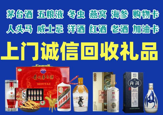 阳曲县烟酒回收店